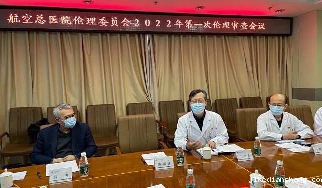 【科教动态】新利官网网站召开2022年第一次伦理委员会审查会议